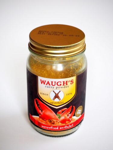 カレー粉（ポンカリー/ผงกะหรี่）
