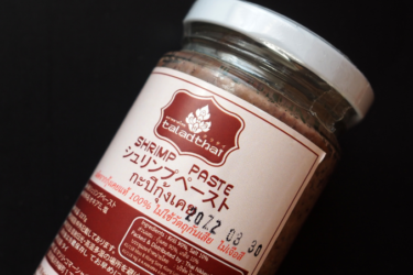 ガピ（กะปิ）